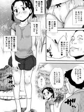 [朝比奈まこと] 美少女いじめスクール_123