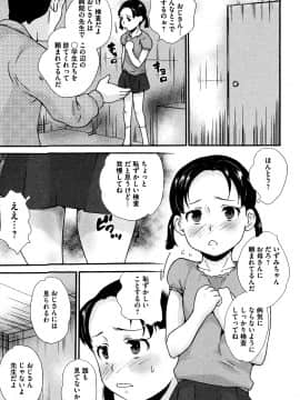 [朝比奈まこと] 美少女いじめスクール_124