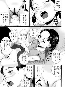 [朝比奈まこと] 美少女いじめスクール_126