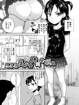 [朝比奈まこと] 美少女いじめスクール_142
