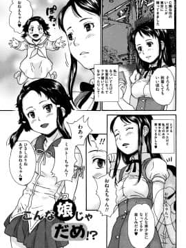 [朝比奈まこと] 美少女いじめスクール_166