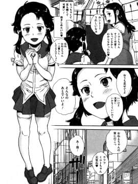 [朝比奈まこと] 美少女いじめスクール_167