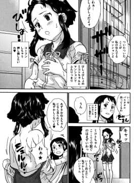 [朝比奈まこと] 美少女いじめスクール_168