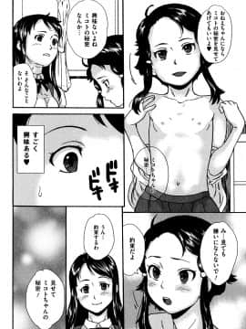 [朝比奈まこと] 美少女いじめスクール_169