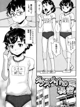 [朝比奈まこと] 美少女いじめスクール_178