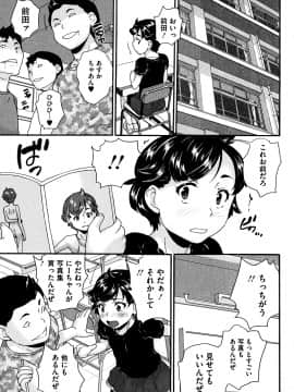 [朝比奈まこと] 美少女いじめスクール_180