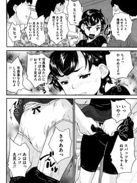 [朝比奈まこと] 美少女いじめスクール_181