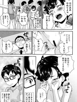 [朝比奈まこと] 美少女いじめスクール_182