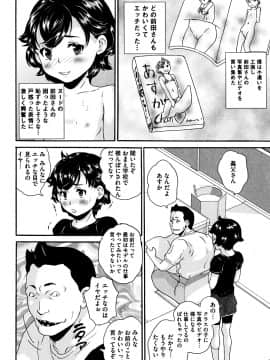 [朝比奈まこと] 美少女いじめスクール_183
