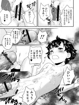 [朝比奈まこと] 美少女いじめスクール_186