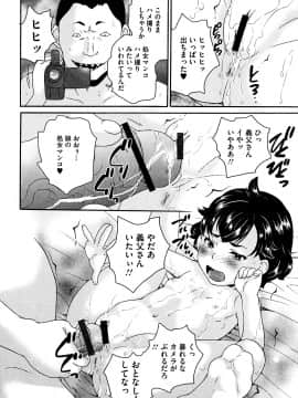 [朝比奈まこと] 美少女いじめスクール_187