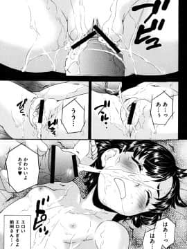 [朝比奈まこと] 美少女いじめスクール_196