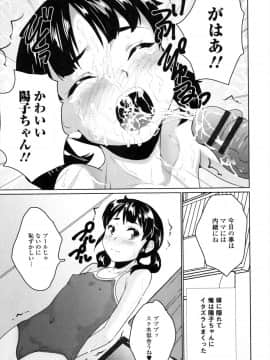 [朝比奈まこと] おもらしきっず_P029