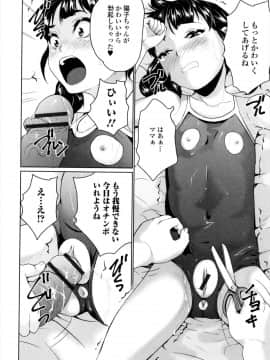 [朝比奈まこと] おもらしきっず_P030