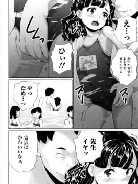 [朝比奈まこと] おもらしきっず_P040