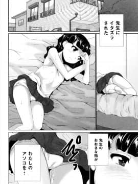 [朝比奈まこと] おもらしきっず_P042