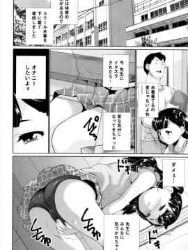 [朝比奈まこと] おもらしきっず_P046