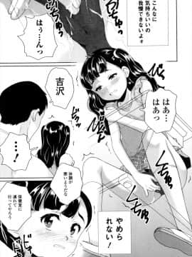 [朝比奈まこと] おもらしきっず_P047
