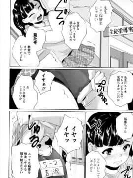 [朝比奈まこと] おもらしきっず_P048