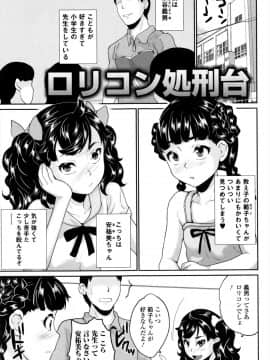 [朝比奈まこと] おもらしきっず_P061