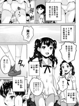 [朝比奈まこと] おもらしきっず_P077