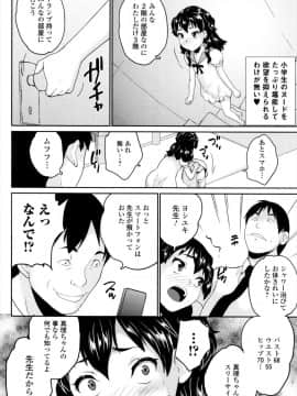[朝比奈まこと] おもらしきっず_P084