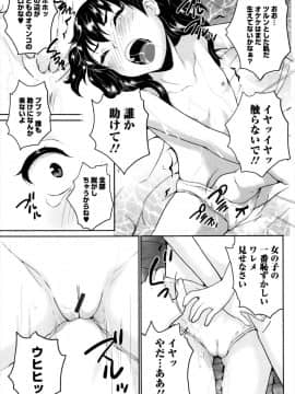 [朝比奈まこと] おもらしきっず_P089