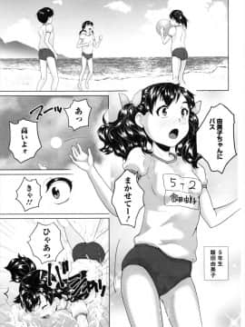 [朝比奈まこと] おもらしきっず_P107