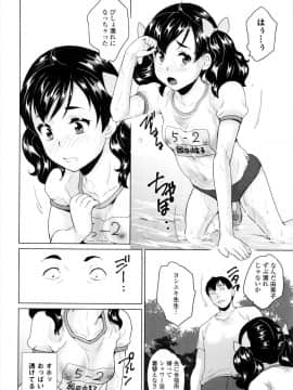 [朝比奈まこと] おもらしきっず_P108
