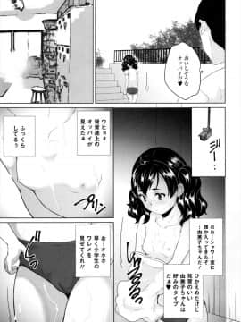 [朝比奈まこと] おもらしきっず_P109