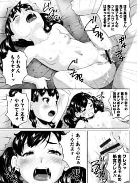 [朝比奈まこと] おもらしきっず_P121