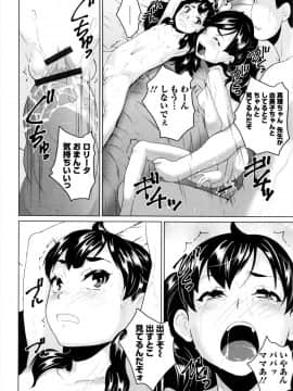 [朝比奈まこと] おもらしきっず_P124