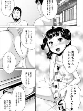 [朝比奈まこと] おもらしきっず_P127