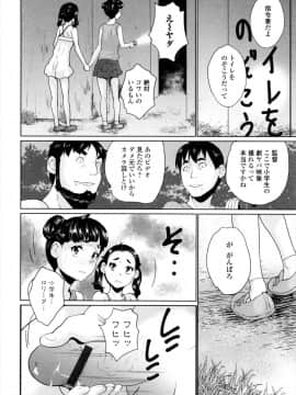 [朝比奈まこと] おもらしきっず_P130