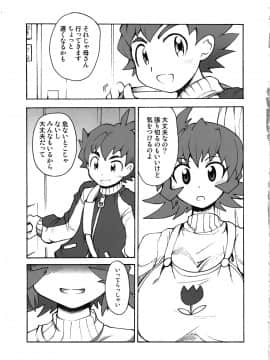 (C81) [四万十清流(四万十曜太)] UNLIMITED Boost (ダンボール戦機)_05