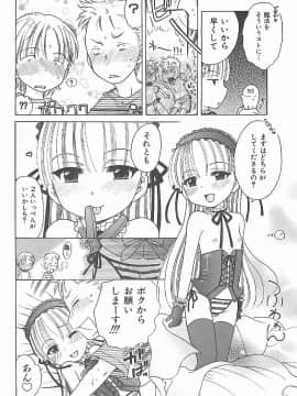 [犬星] 愛の魔法をおしえて！_035