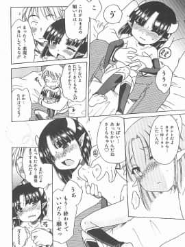 [犬星] 愛の魔法をおしえて！_061