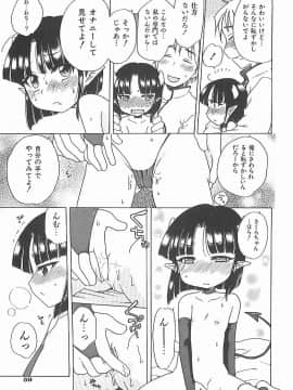 [犬星] 愛の魔法をおしえて！_064
