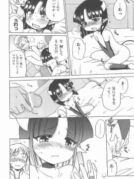 [犬星] 愛の魔法をおしえて！_065
