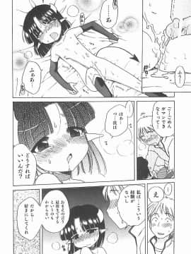 [犬星] 愛の魔法をおしえて！_067