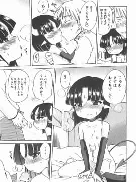 [犬星] 愛の魔法をおしえて！_068