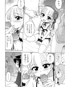 [犬星] おじょうさまのひみつ_103