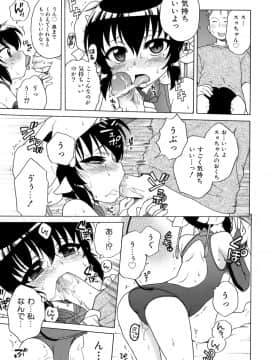 [犬星] おじょうさまのひみつ_106