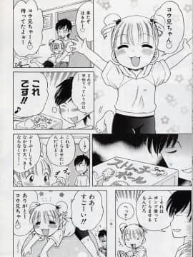 [犬星] Sweetくりーむ_121