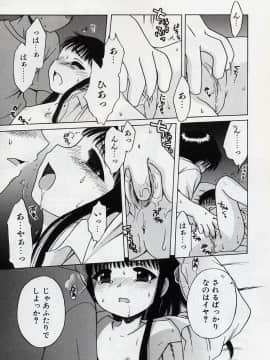 [犬星] Sweetくりーむ_148