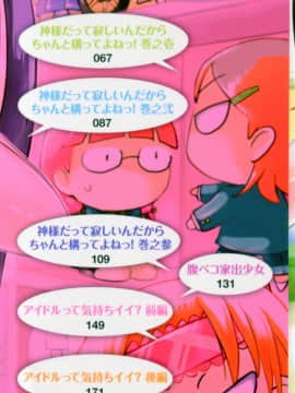 [yam] ぷちハメ!!_003