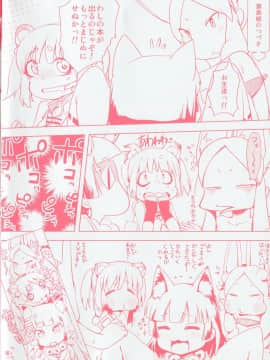 [yam] ぷちハメ!!_006