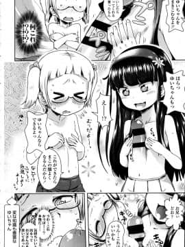[yam] ぷちハメ!!_014