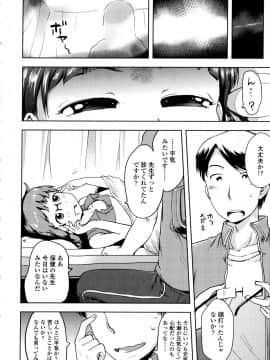 [yam] ぷちハメ!!_038