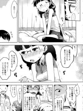 [yam] ぷちハメ!!_039